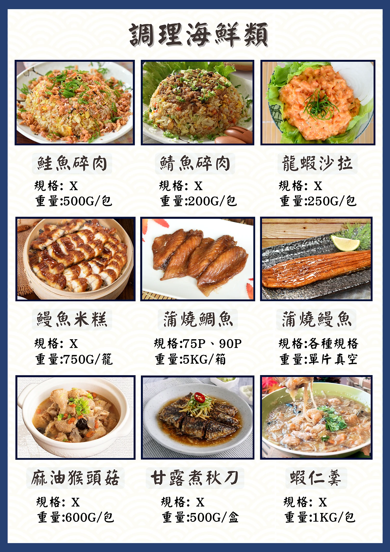調理食品代表商品圖